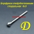 Борфреза тверд. спиральная D 6х3