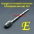 Борфреза твердосплавная одинарная насечка E 6х3
