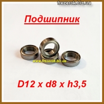 Подшипник MR128zz (D12xd8xh3,5)