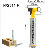 Фреза Т-образна для болтів№2511F D12,7* h5/4,8* d8