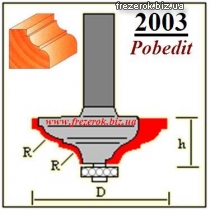 Фрезы по дереву кромочные калевочные 2003 Pobedit