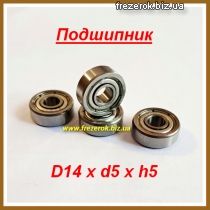 Подшипник 605ZZ (D14xd5xh5)