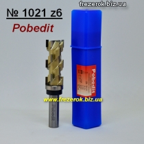 Кромочная "кукурузоподобная" прямая фреза  1021 Z6 D21 H50 d12