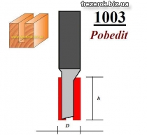 Фрези пазові 1003 Pobedit
