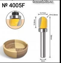 Фреза №4005F D12,7*16*8 гантельна з підшипником