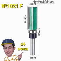 Фреза №1021F z4 16×40×8 кромочна пряма с верхнім підшипником