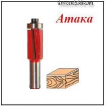 Фреза Атака кромочная прямая со скошенным ножом