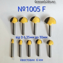 Фреза пазова галтельна №1005F хвост.6мм