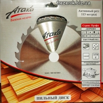 Пильный диск по дереву Атака 200х48х32 тонкий+K=1,7/1,1