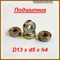Подшипник 695ZZ (D13xd5xh4)
