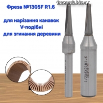 Фреза №1305F R1.6 для нарізання канавок V-подібні для згинання деревини