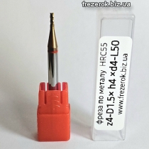 Фреза по металу D1,5хh4хd4-L50 z4зуба