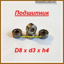 Подшипник 693zz ( D8xd3xh4 )