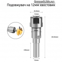 Подовжувач на 12мм хвостовику