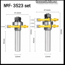 Фрези №F3523set комбіновані пазо-шипові D47,6x d12