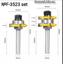 Фрези №F3523set комбіновані пазо-шипові D35 x d8