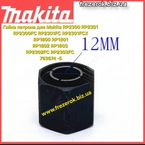 Гайка патрона для Makita RP2300 RP2301 RP2300FC RP2301FC RP2301FCX RP1800 RP1801 RP1802 RP1803 RP2302FC RP2303FC 763674 -5