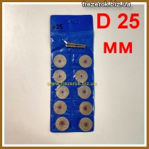 Набор алмазных дисков D25мм -10шт.+2хв.